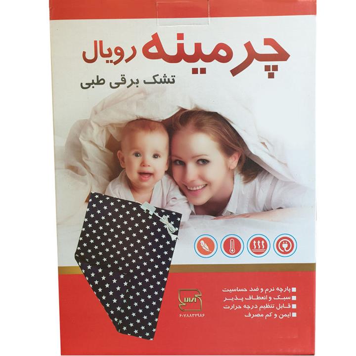 تشک برقی طبی چرمینه رویال سایز 40×60